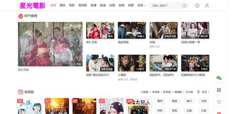 xfplay skmov|旋風TV／星光電影：電腦手機免費追劇看電影，提供先鋒片源.